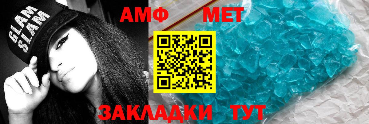 АМФ VHQ Новочеркасск