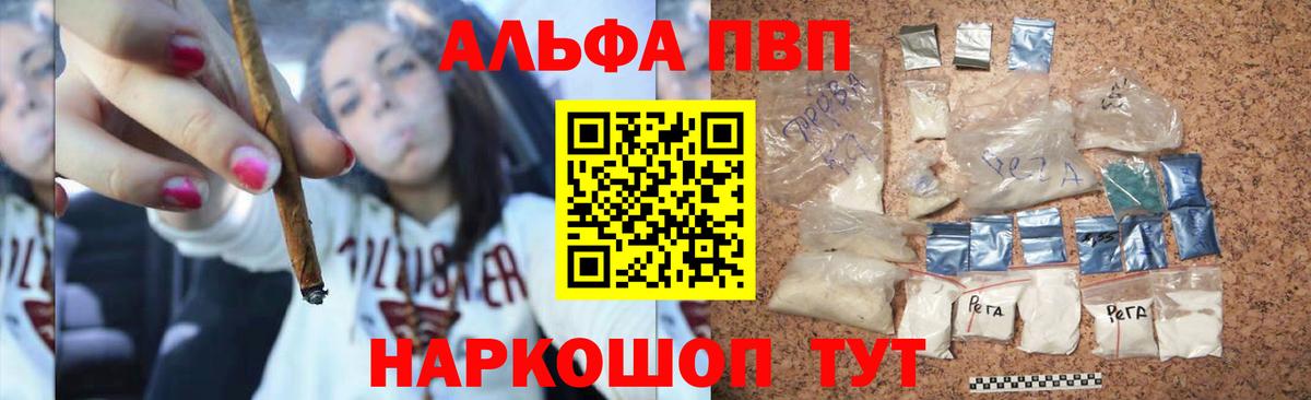 Альфа ПВП крисы CK Новочеркасск