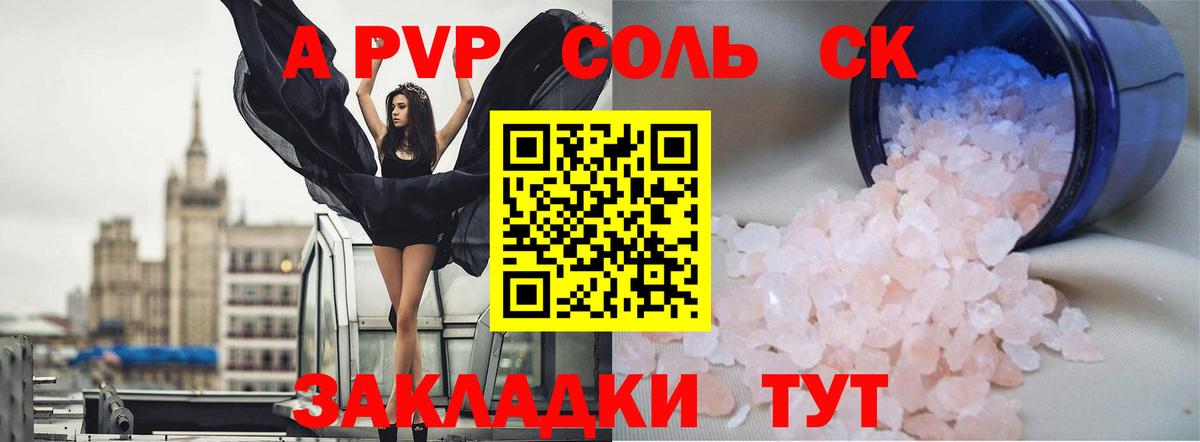Новочеркасск  купить наркоту  Альфа ПВП кристаллы  А ПВП VHQ  Вход с VPN  Alpha-PVP Crystall 