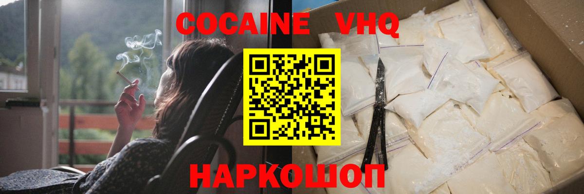купить  сайты  Cocaine Эквадор  COCAIN 97%  Вход с VPN  Новочеркасск 