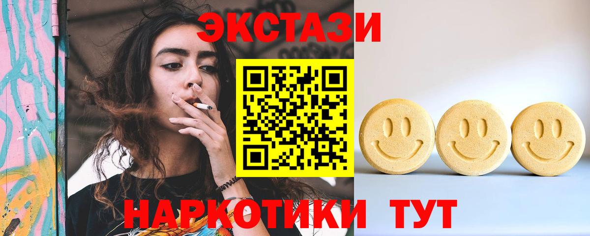 ЭКСТАЗИ 280мг  Вход с VPN  ЭКСТАЗИ  где купить наркотик  Новочеркасск  Экстази бентли 