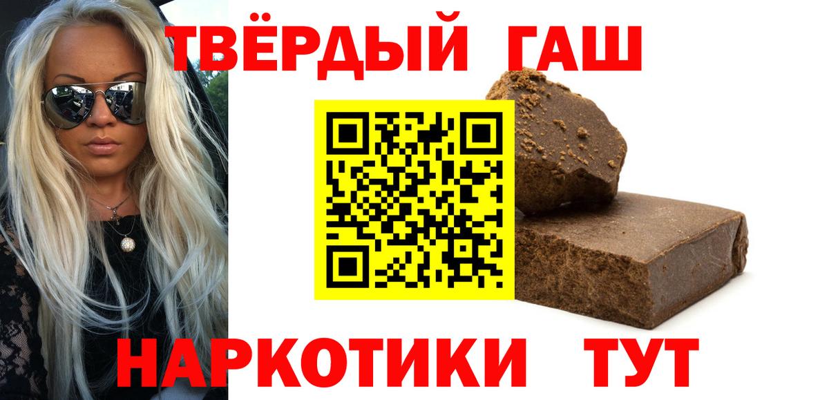 ГАШИШ гашик Новочеркасск