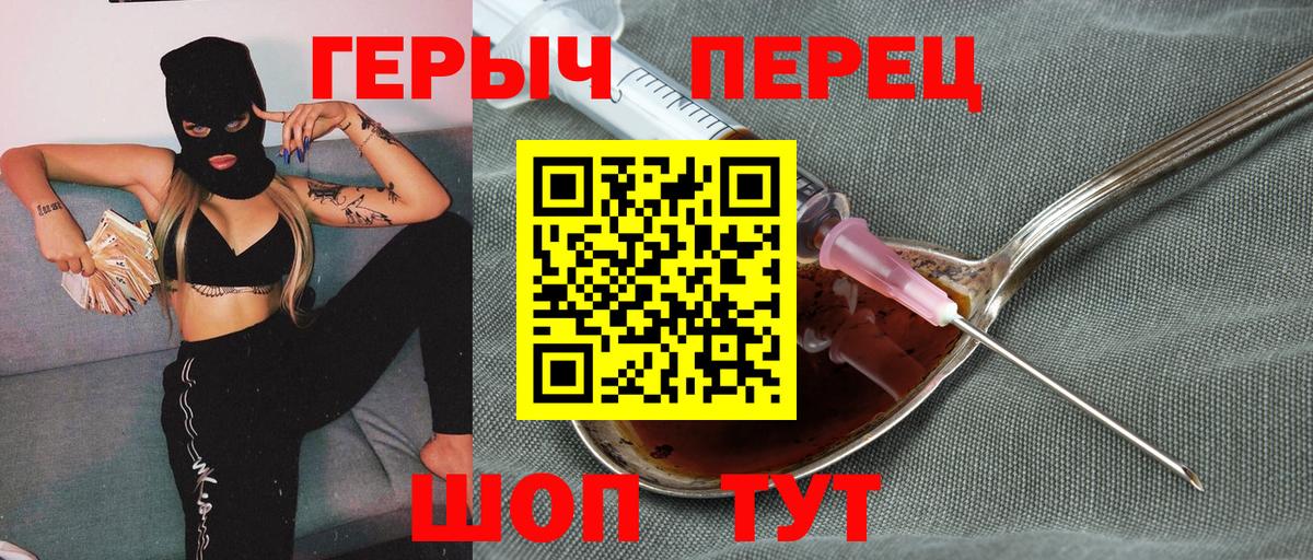 Новочеркасск  Героин  Вход с VPN  Героин афганец 