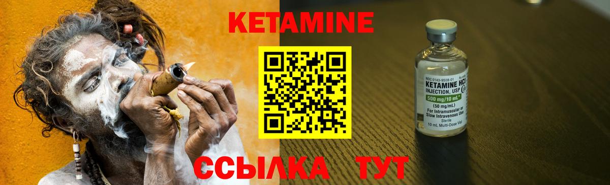 КЕТАМИН VHQ Новочеркасск