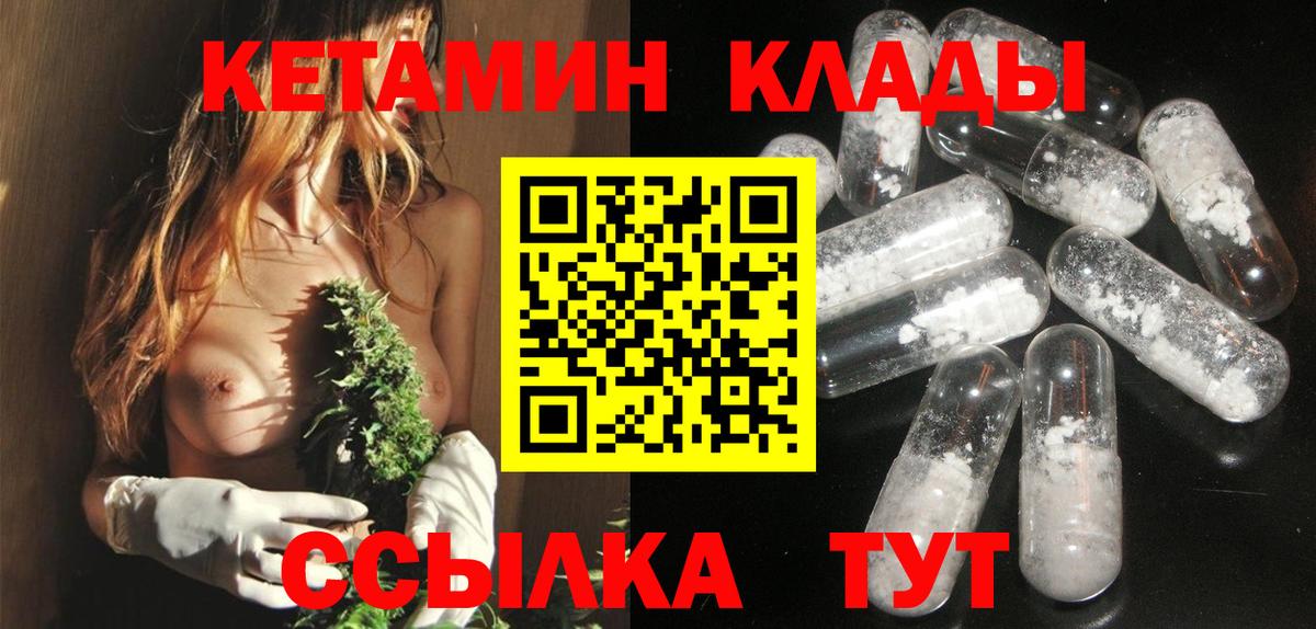 Новочеркасск  Кетамин VHQ  Кетамин VHQ  Вход с VPN 