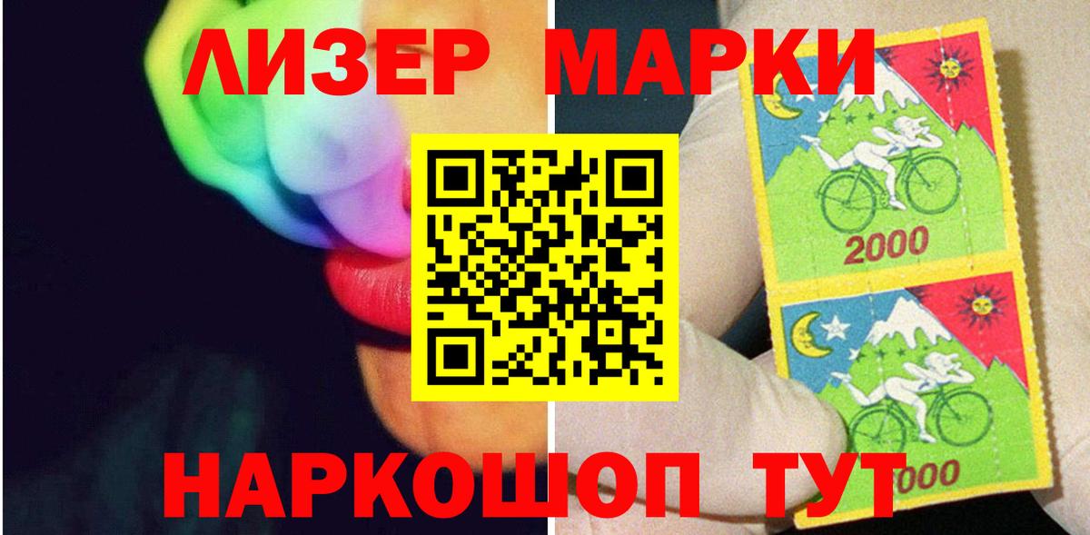 Новочеркасск  Лсд 25 экстази кислота  LSD-25 экстази ecstasy  Вход с VPN 