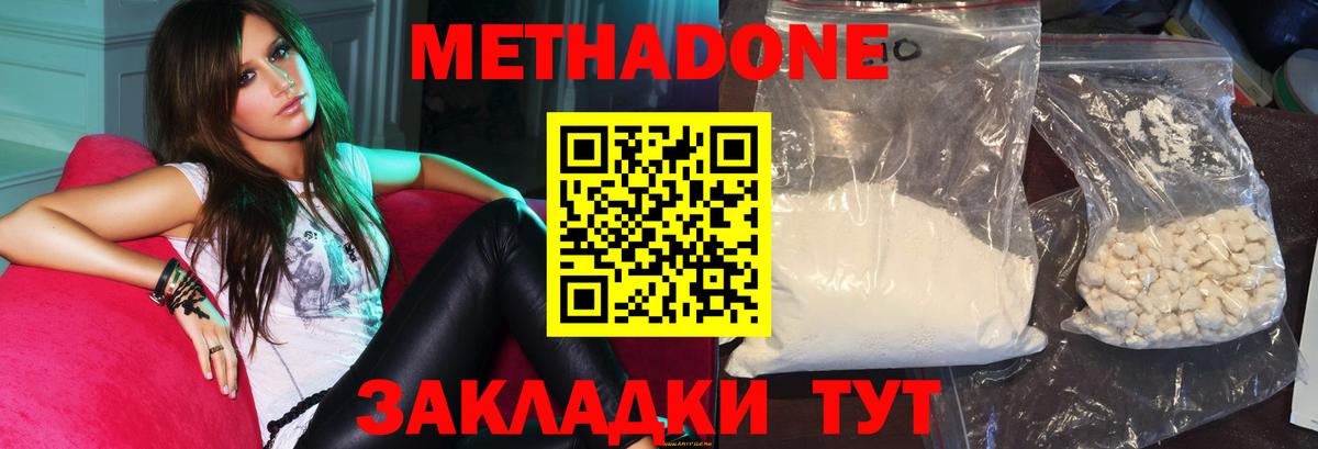 МЕТАМФЕТАМИН Новочеркасск