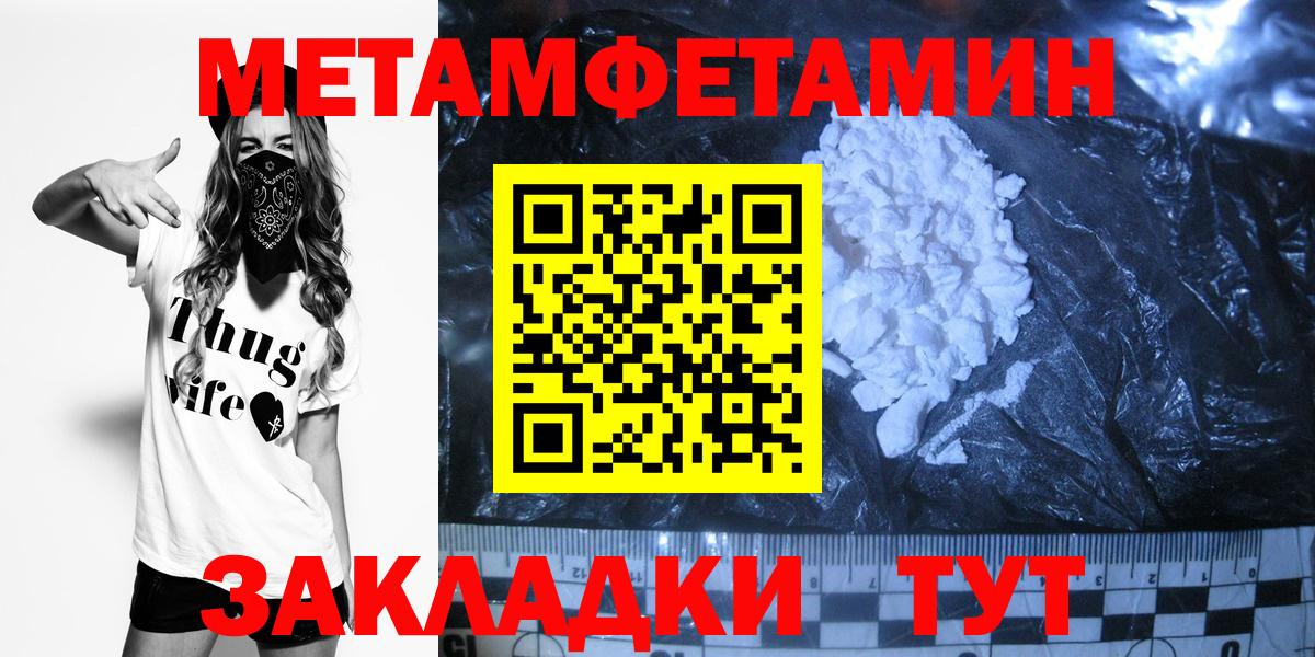 МЕТАМФЕТАМИН винт  Вход с VPN  Новочеркасск 