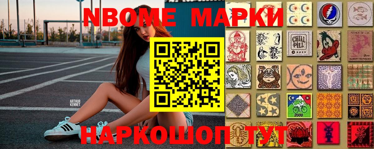 Новочеркасск  Марки 25I-NBOMe 1,5мг  Вход с VPN 
